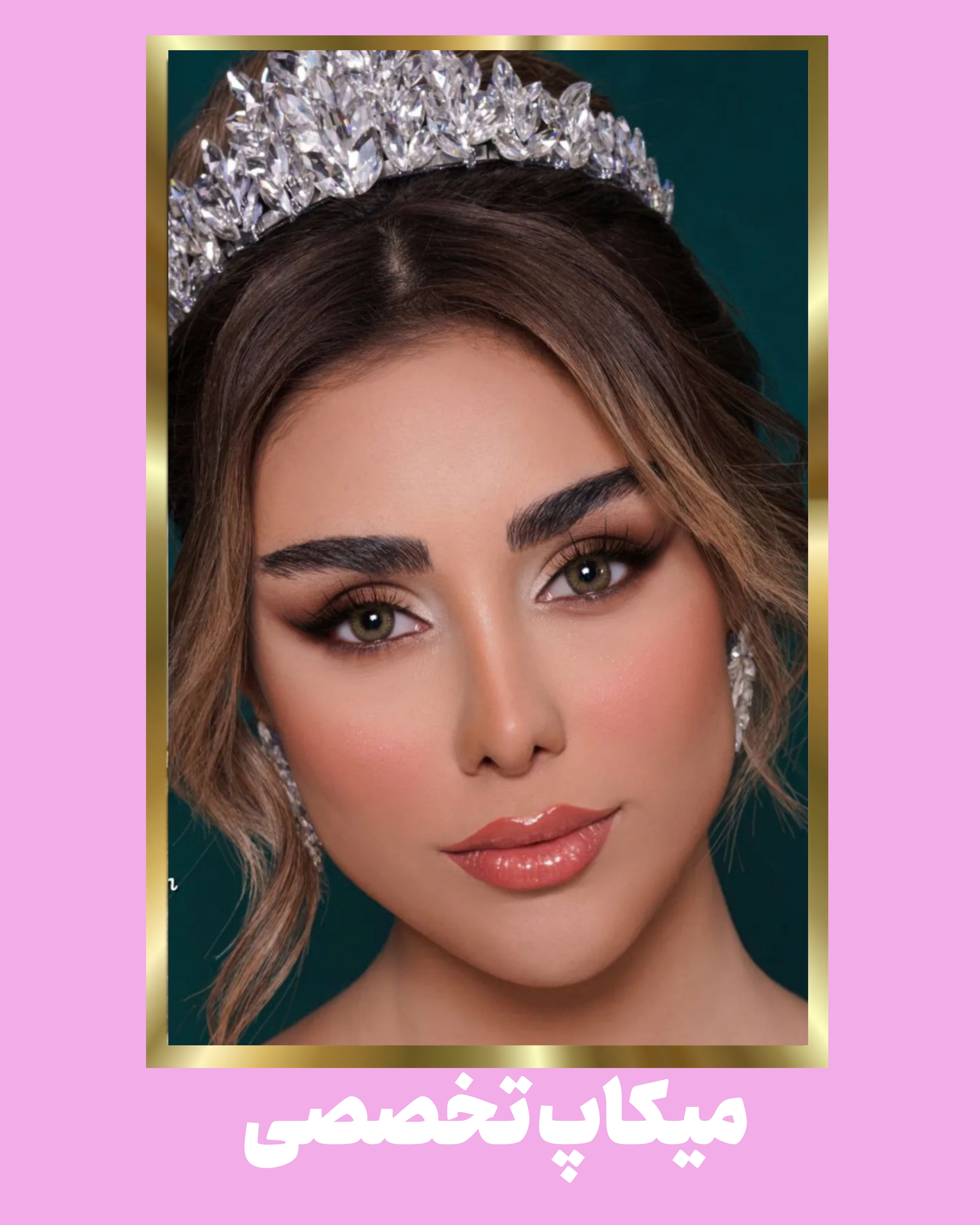 سالن زیبایی لادن