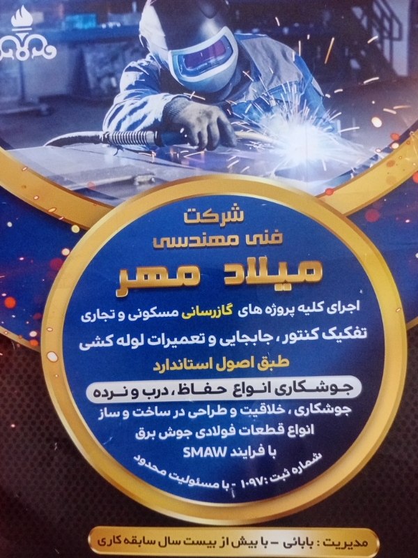 لوله کشی گاز