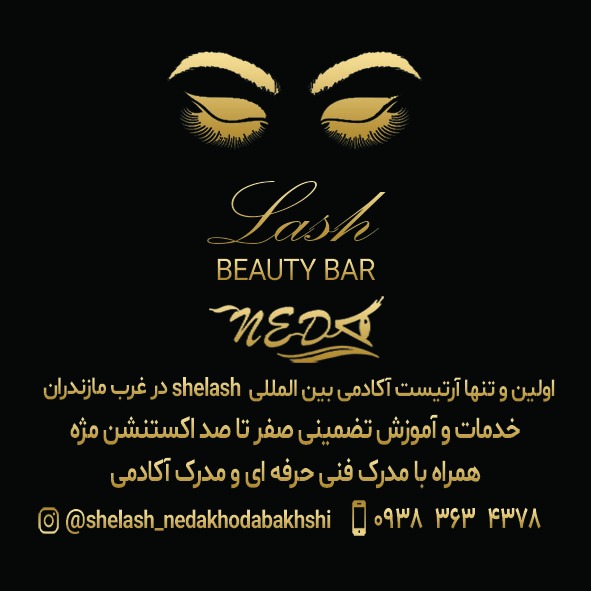 اکستنشن مژه کاملا طبیعی و نچرال