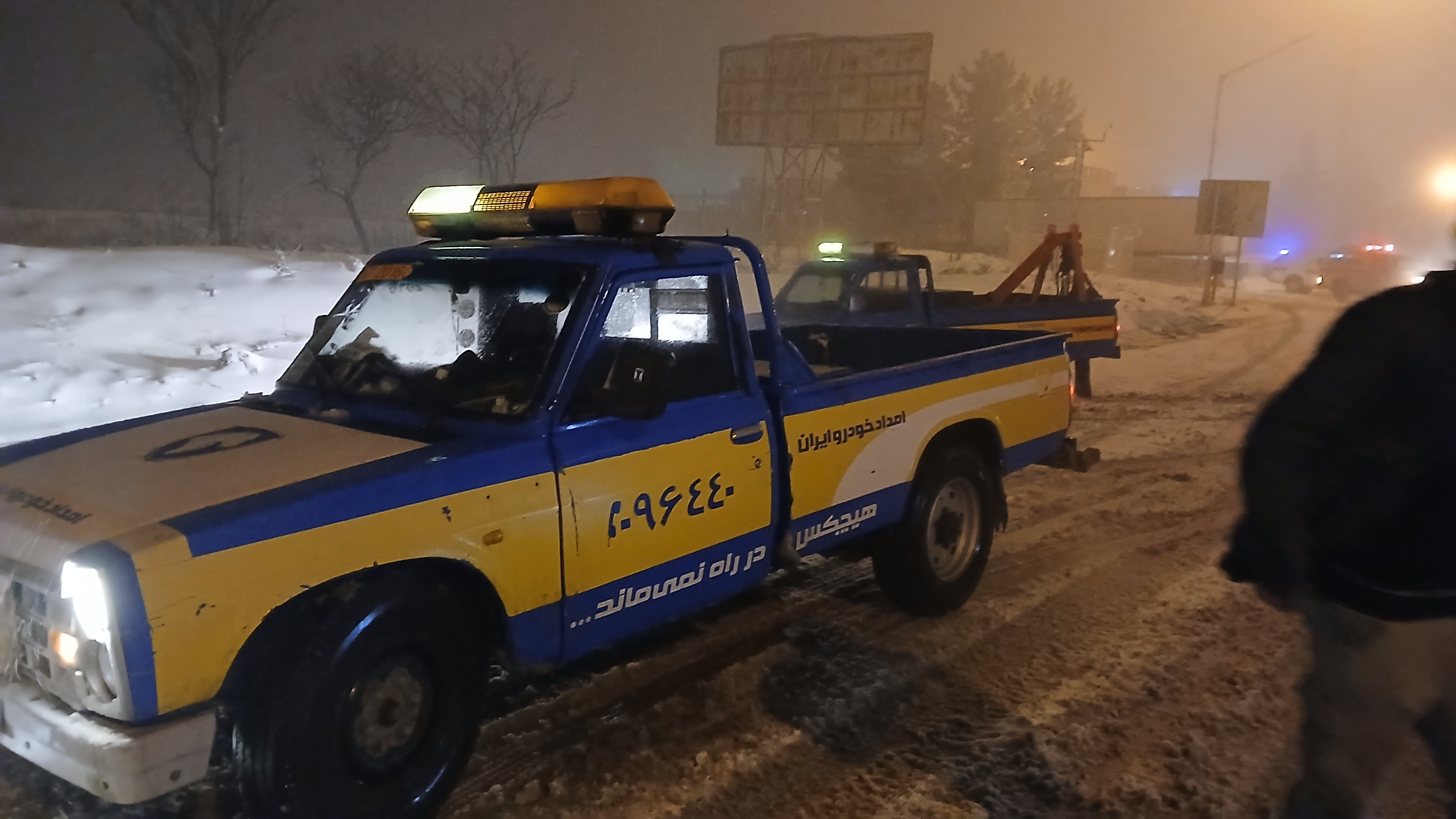 امداد خودرو ، یدک کش خراسان