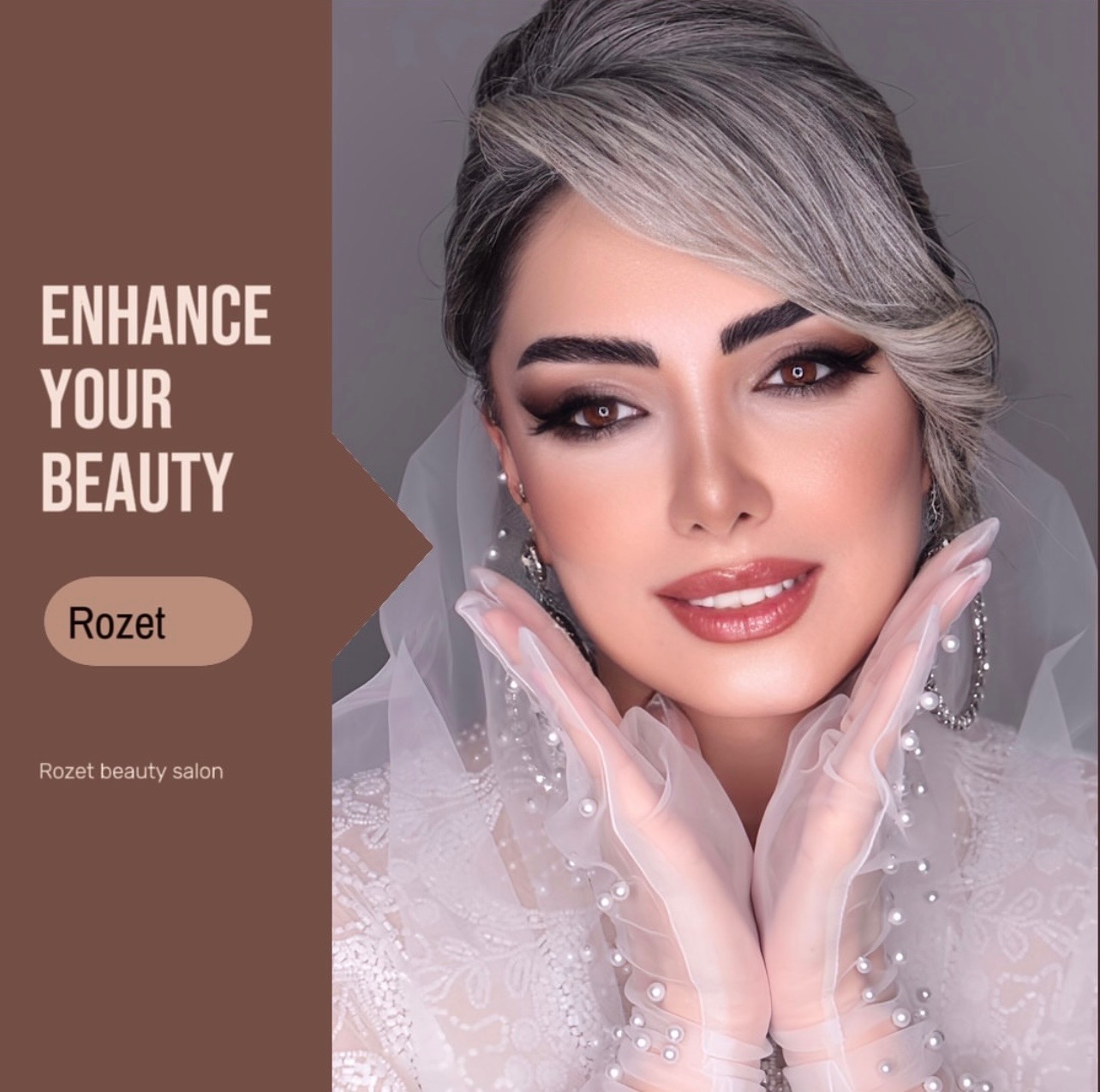 سالن زیبایی رزت