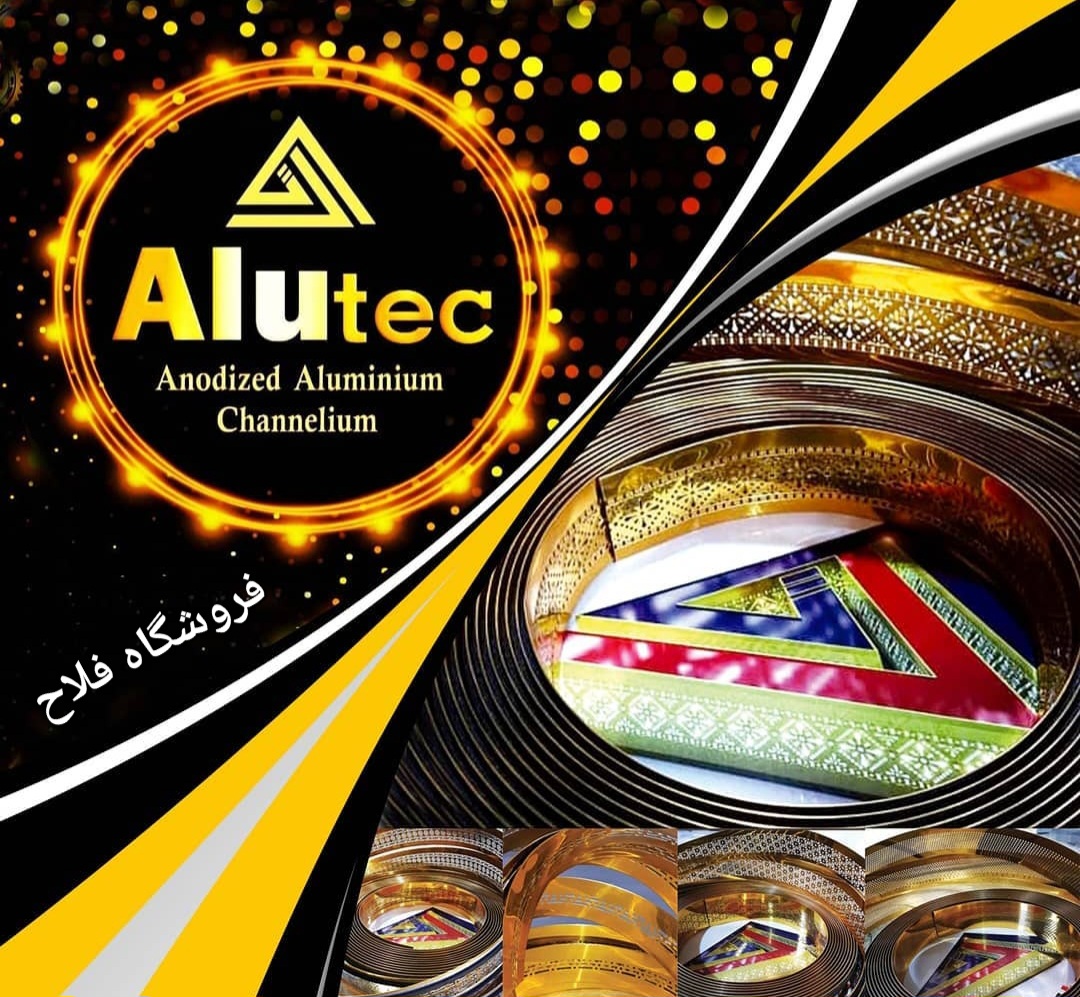 فروشگاه فلاح عرضه ملزومات تابلوسازی