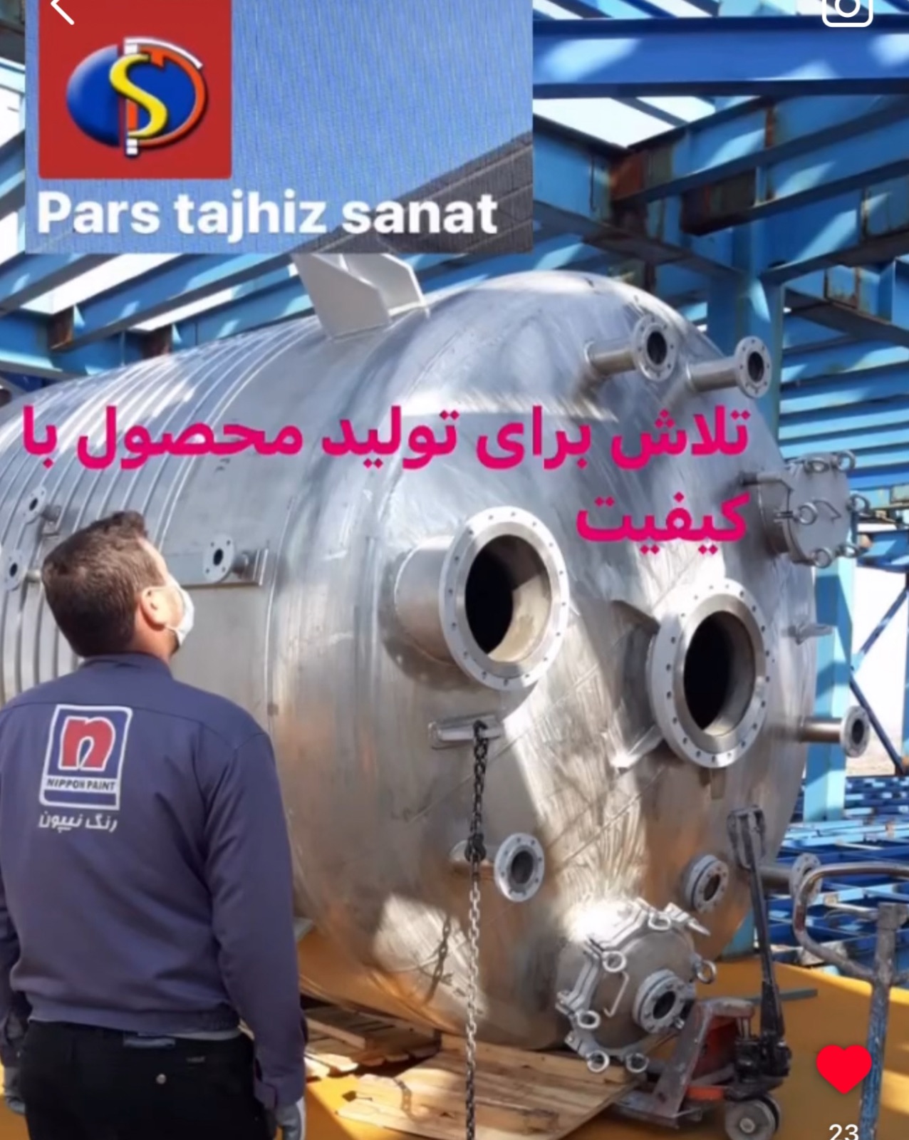 راکتور پارس تجهیز صنعت