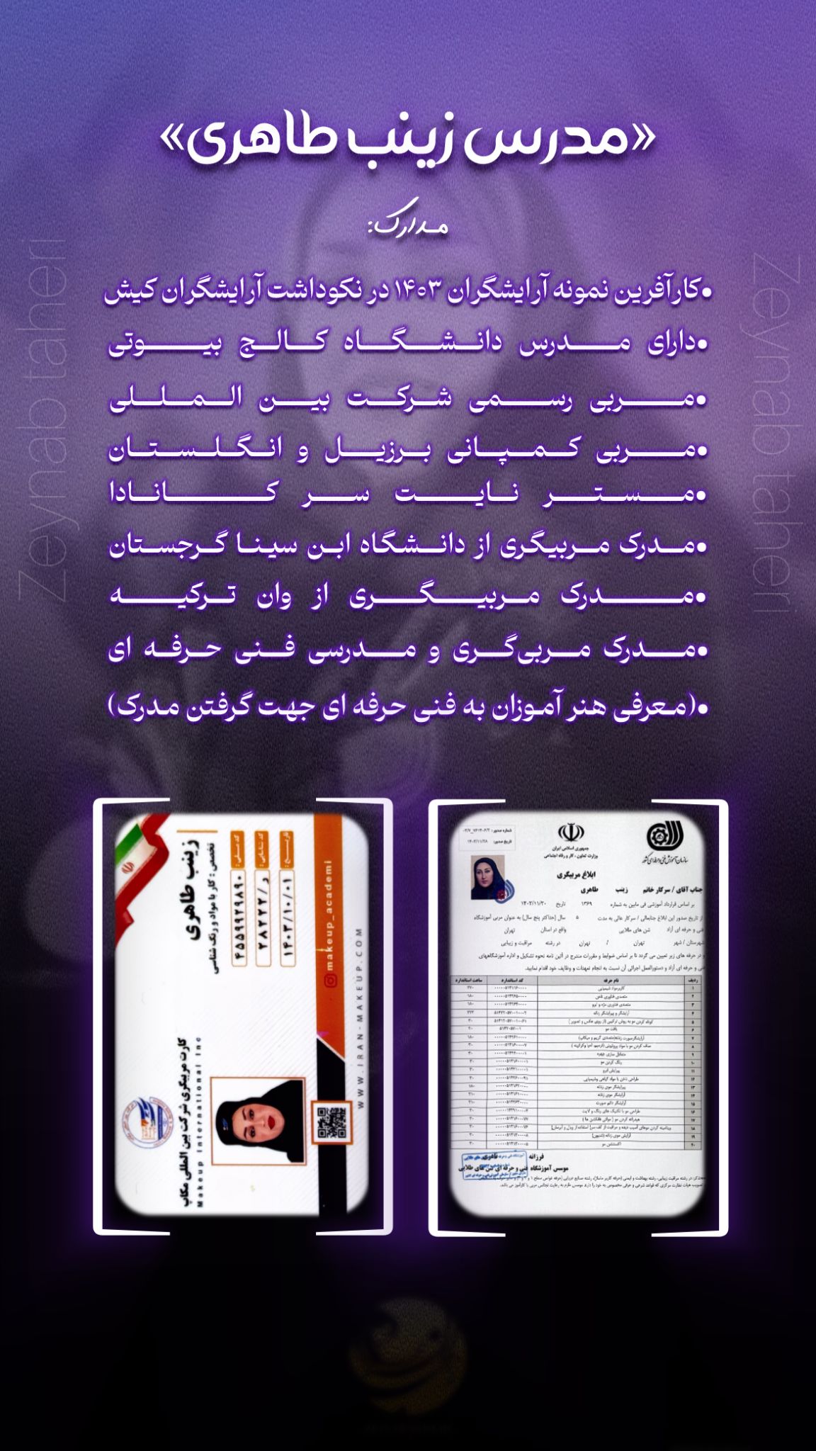 خدمات رنگ مو زینب طاهری