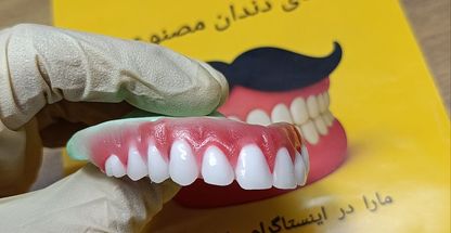 لابراتوار دندان سازی صدف ( جاهدی)