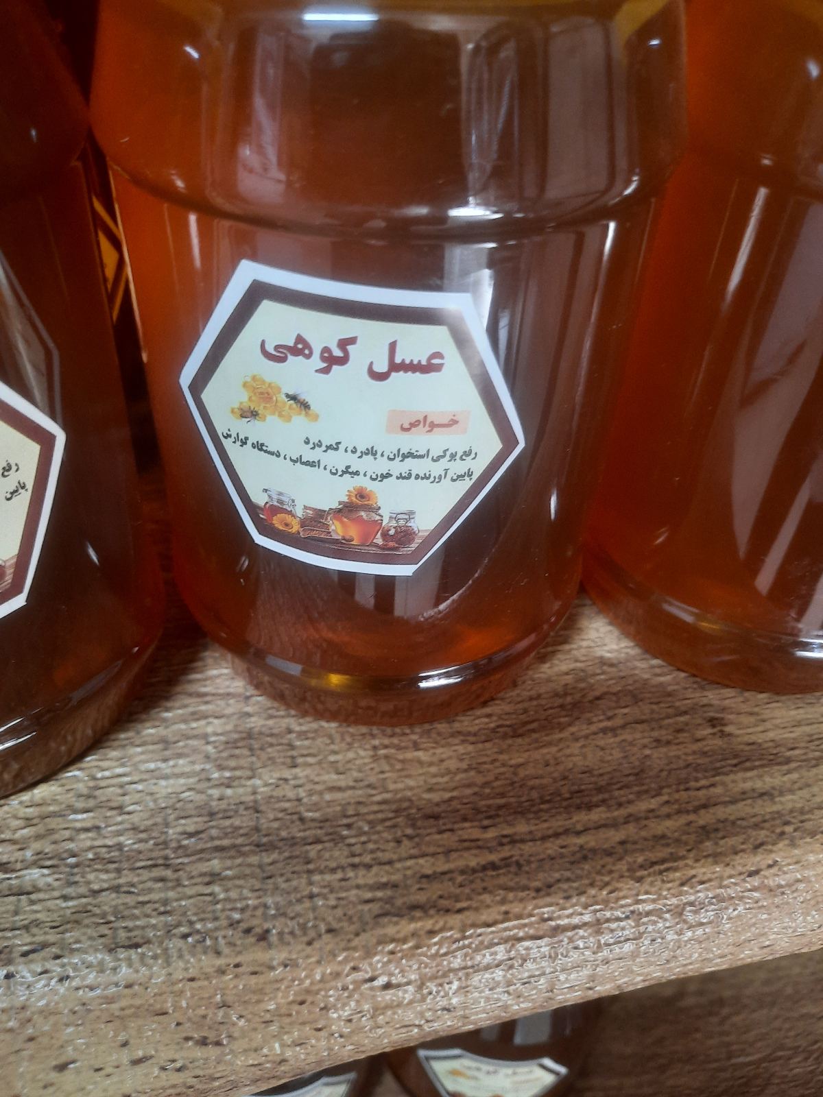عسل فروشی کندو محلات