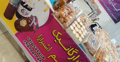 عسل و محصولات عسل طبیعی قائم