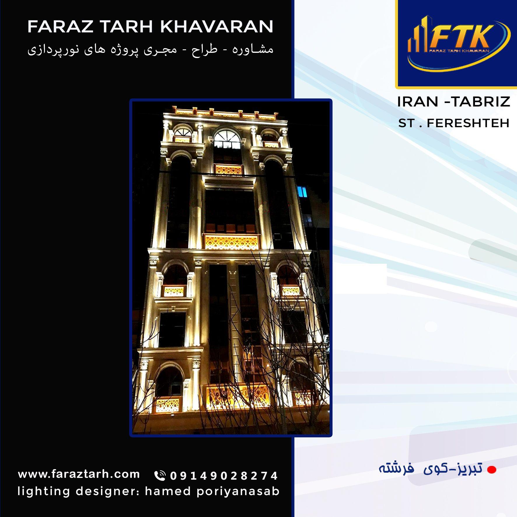 فراز طرح خاوران