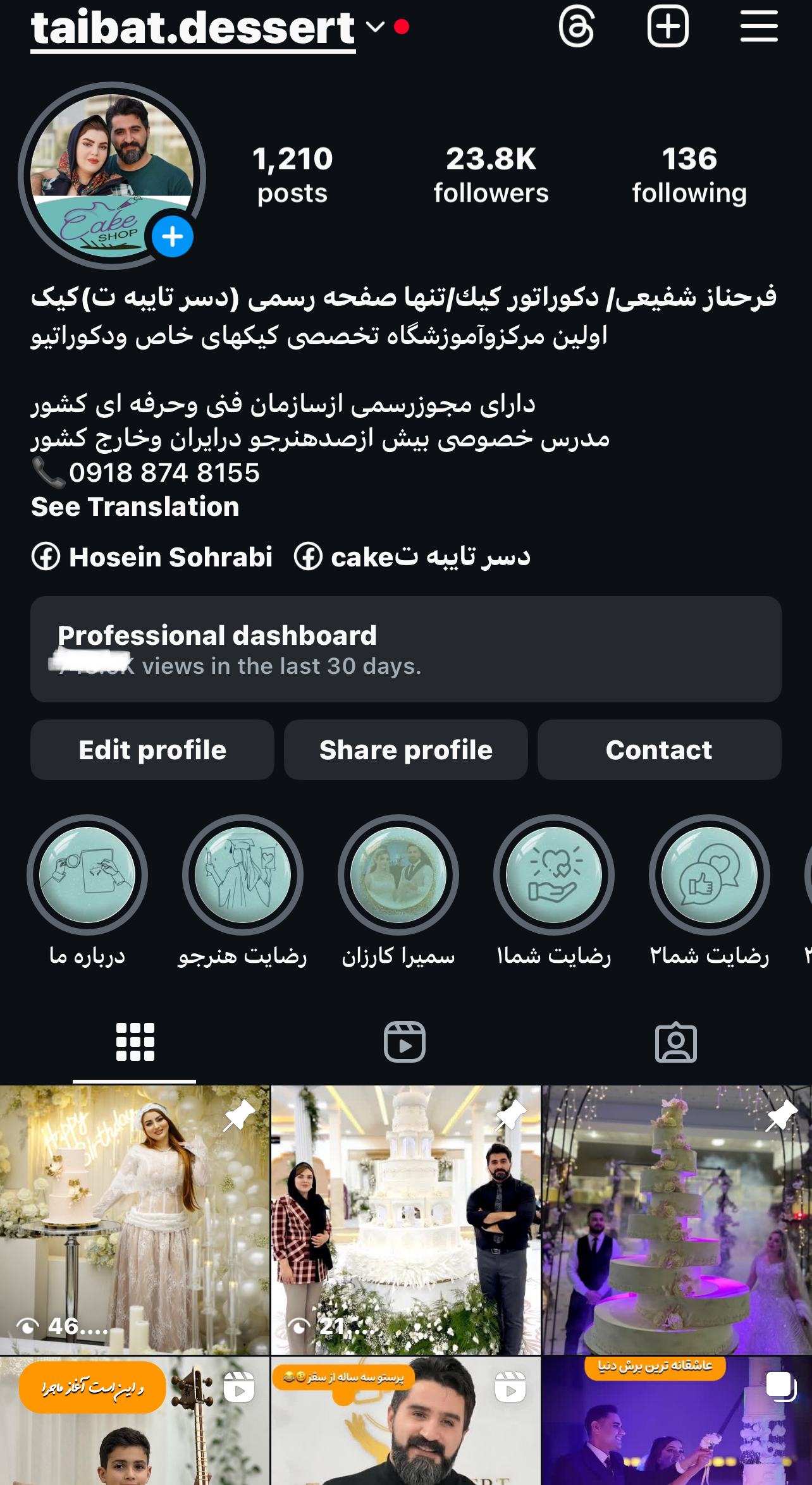 ارائه دهنده کیکهای خاص (دسر  تایبه ت)