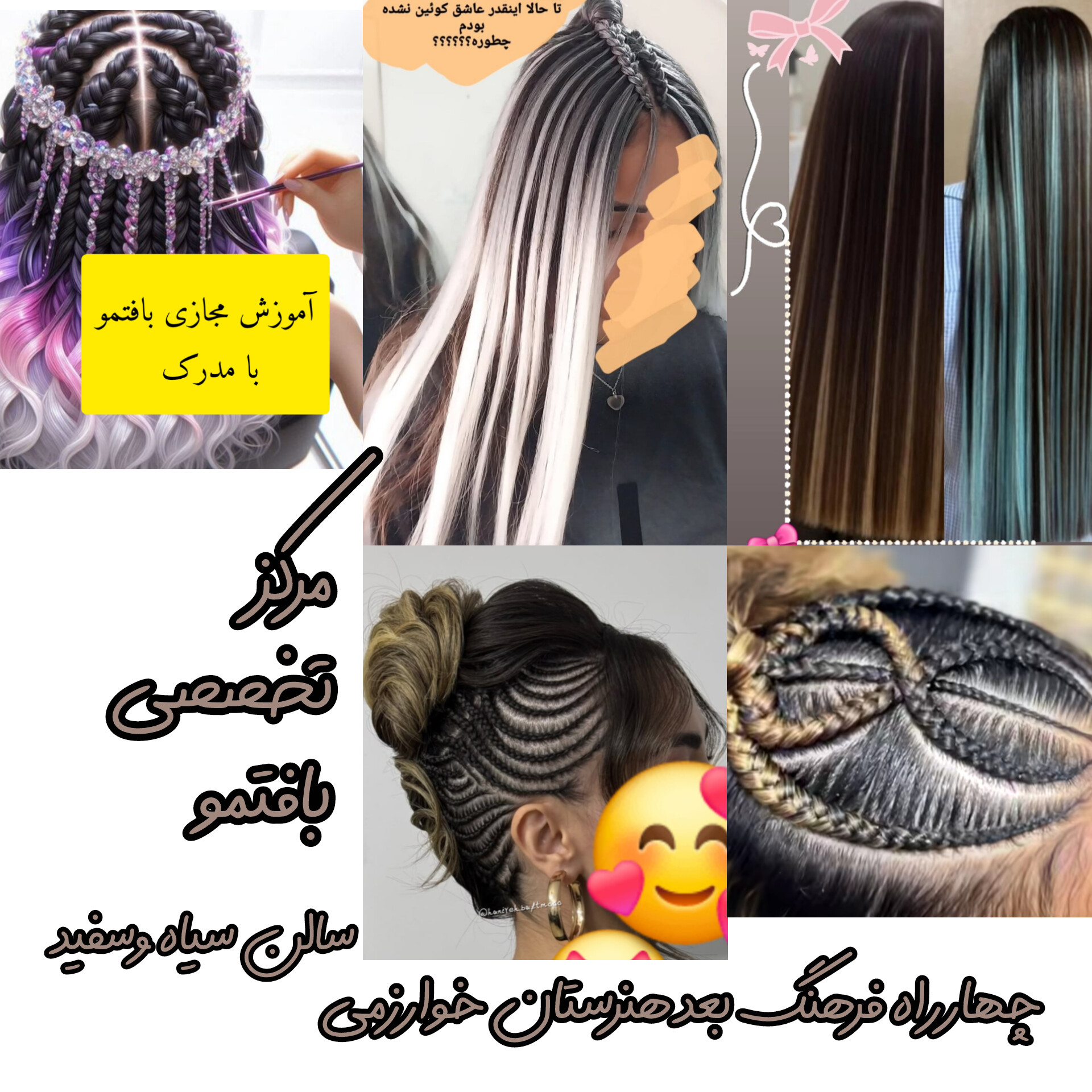 سالن زیبایی سیاه وسفید