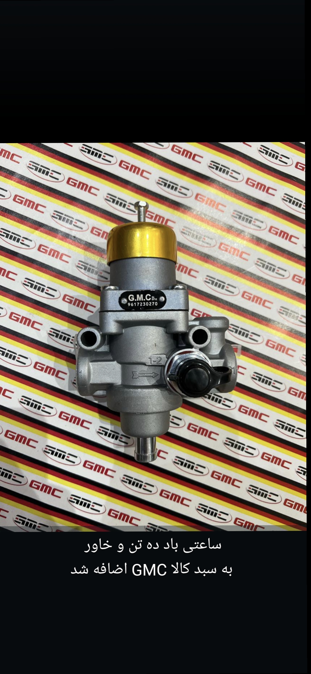 بازرگانی۱۱۰سید   قطعات کامیون و لیفتراک