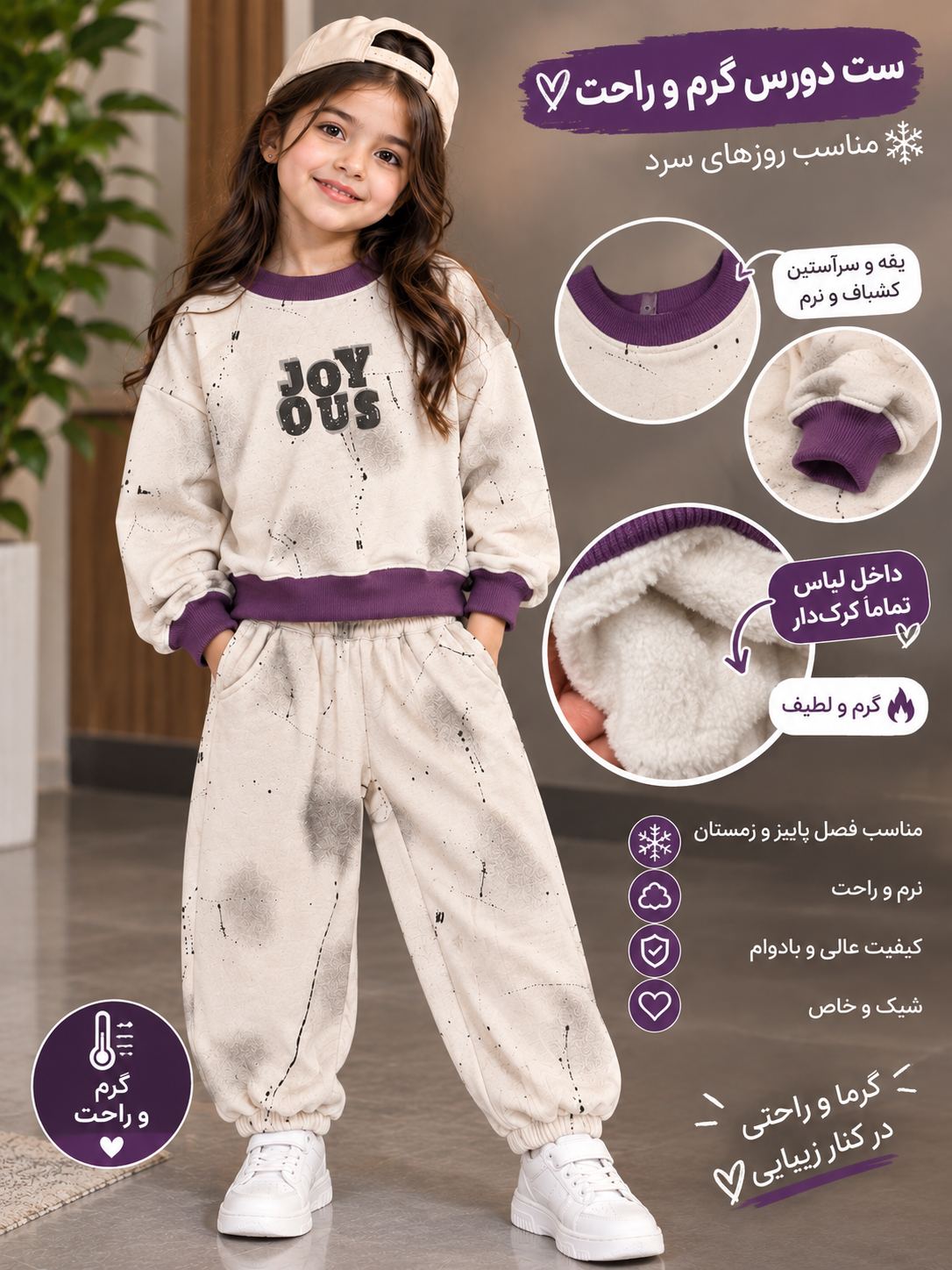 پوشاک بچگانه بی بی لند (خیابان حضرتی