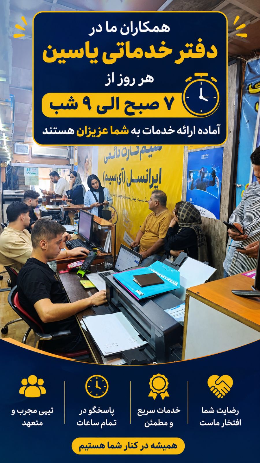 کافی نت یاسین