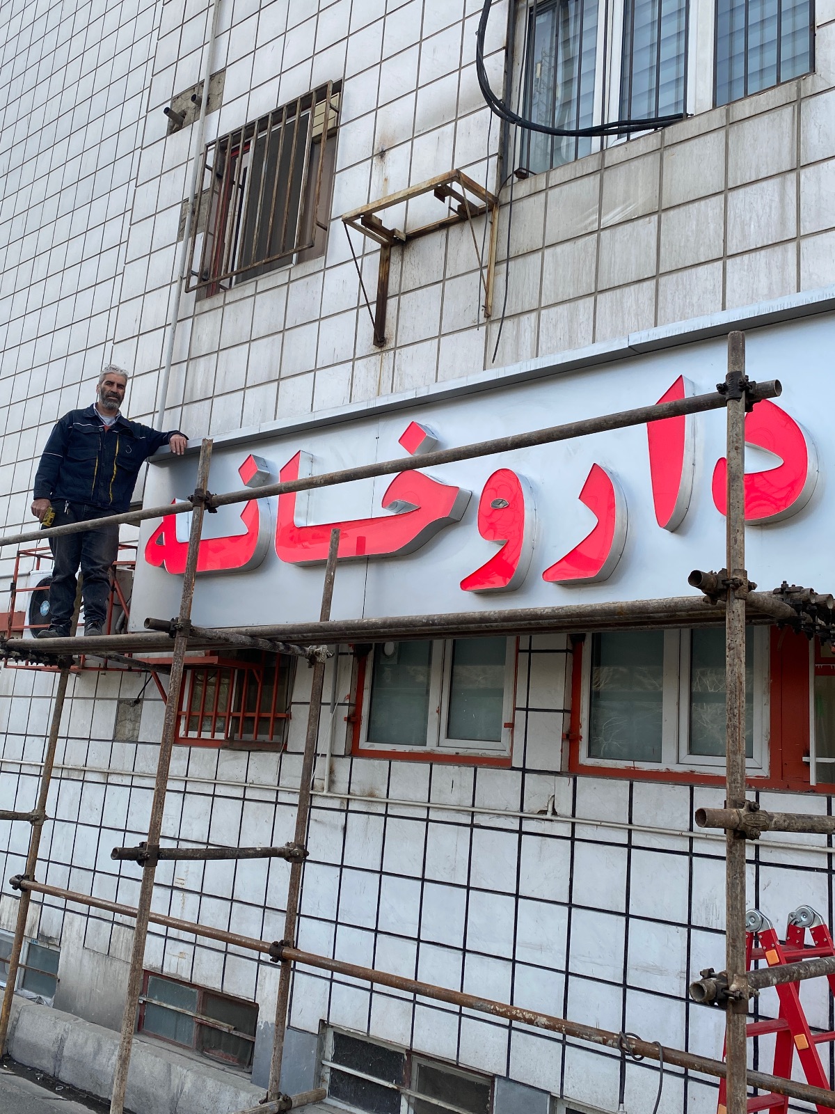 تابلو ساز امیران چلنیوم