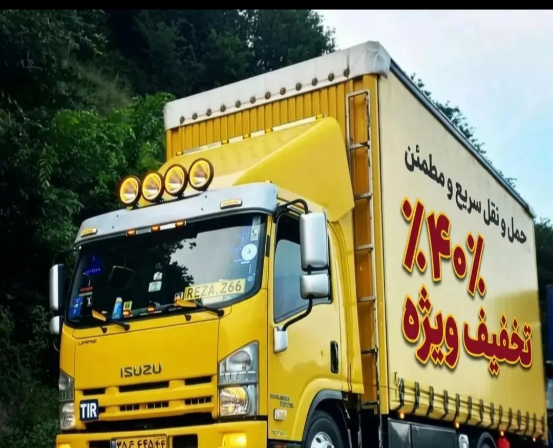 حمل و اثاثیه منزل
