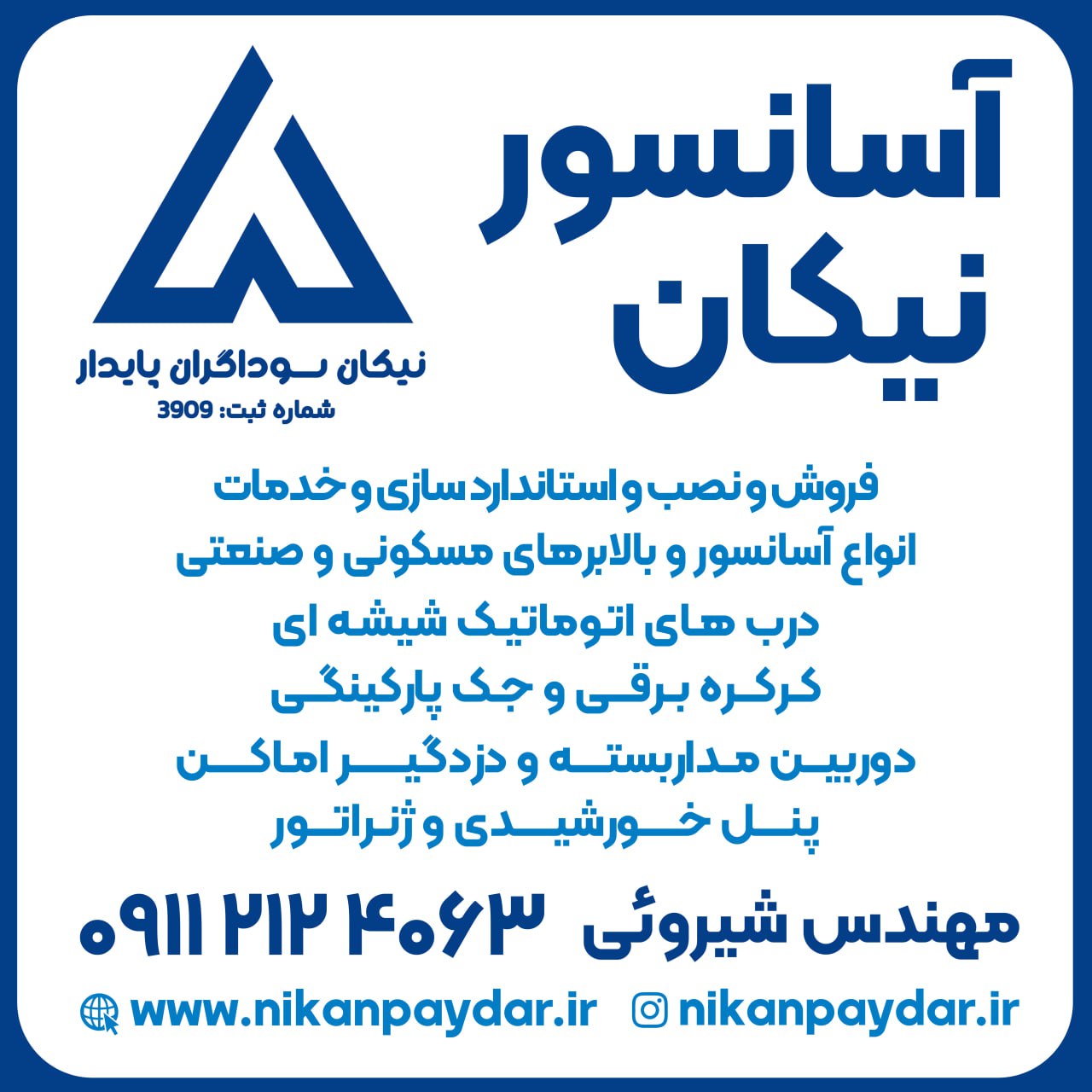 شرکت آسانسور نیکان پایدار