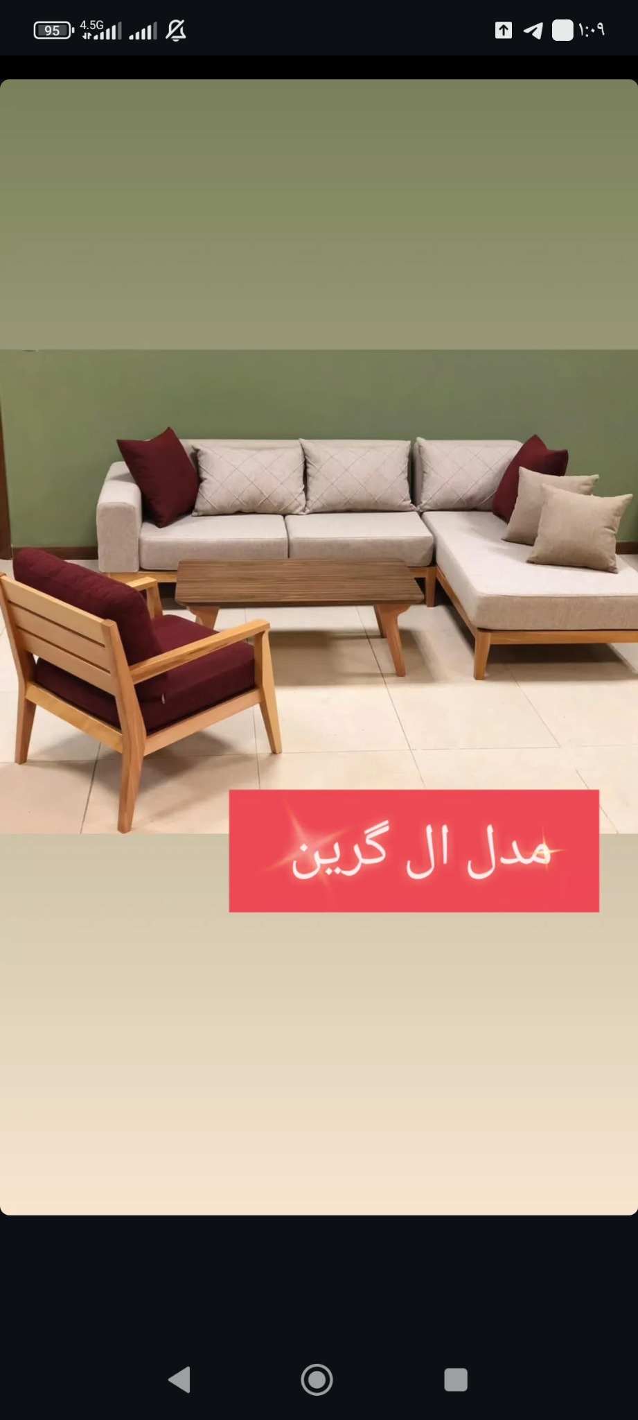 فروش مبلمان بابایی