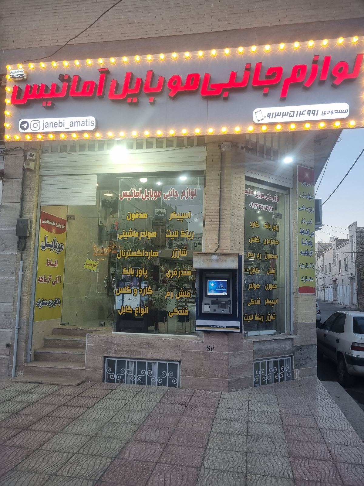لوازم جانبی موبایل آماتیس