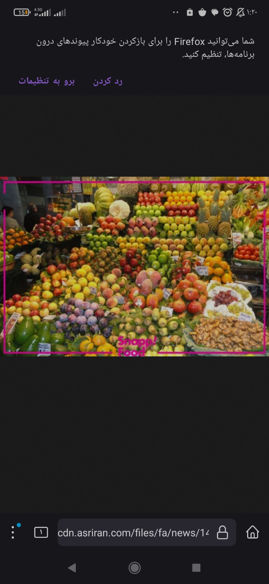 میوه و تره بار