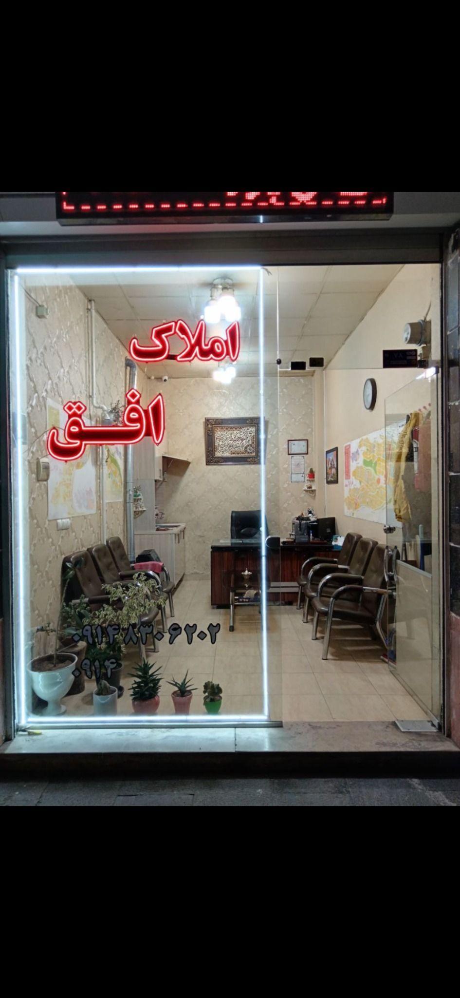 مشاوراملاک