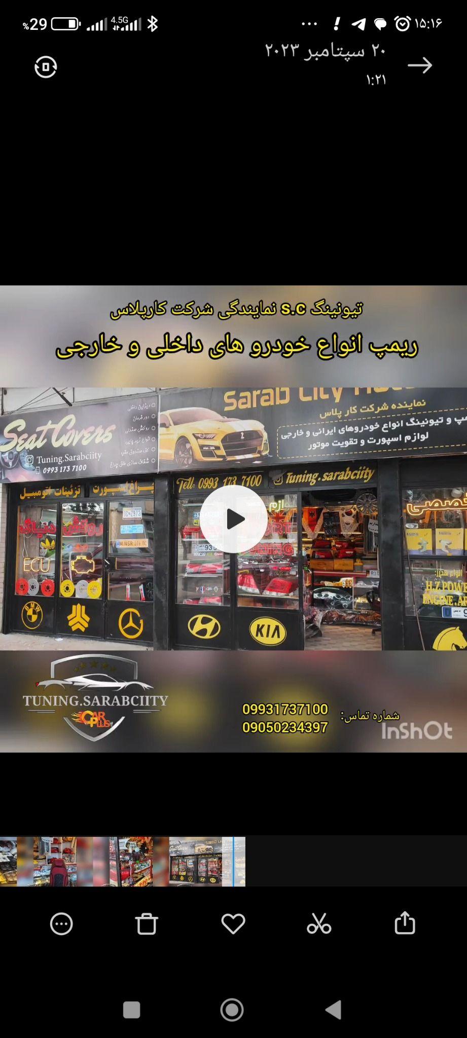 اسپرت و تیونینگ