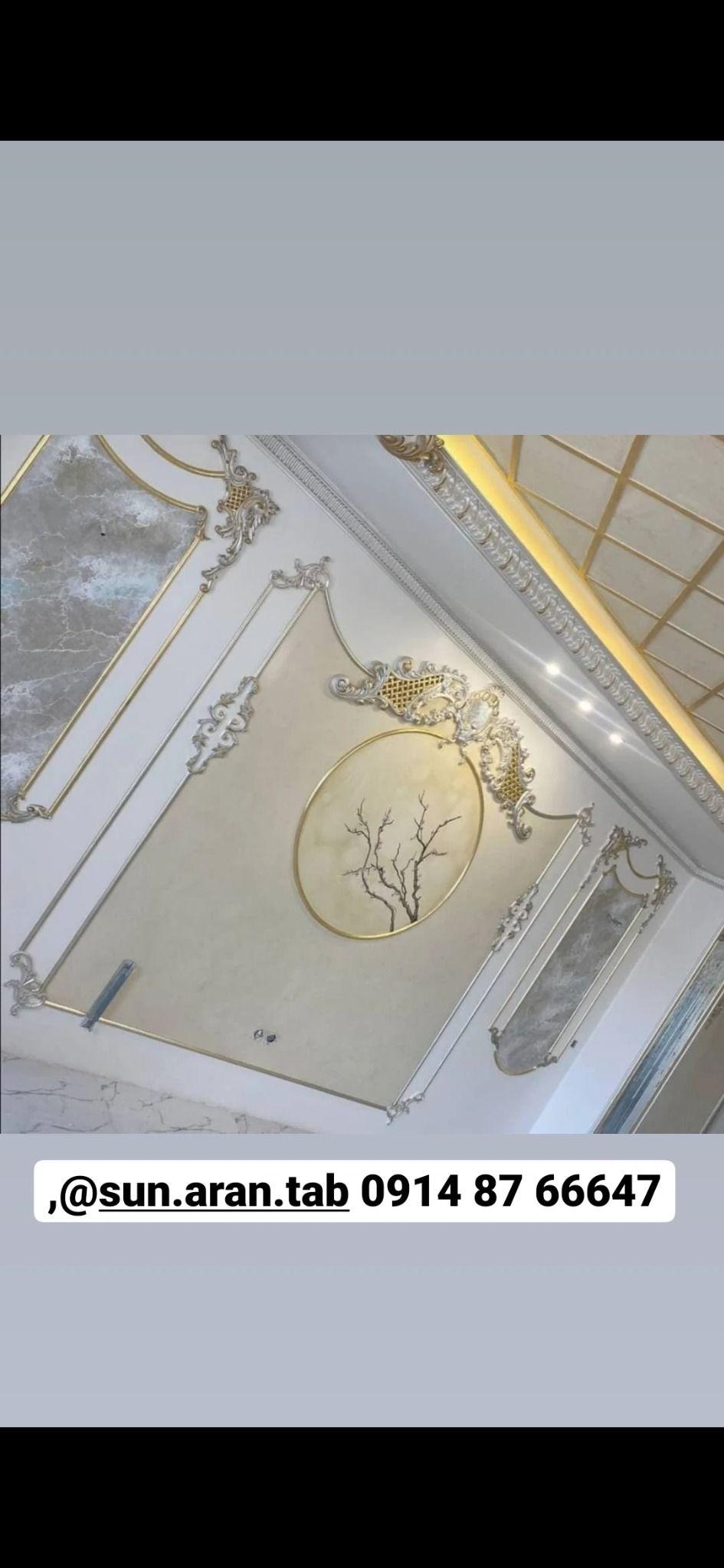 گچبری پیش ساخته طرح آران تبریز