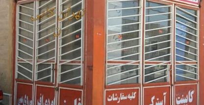 کابینت سازی علی آسترکی