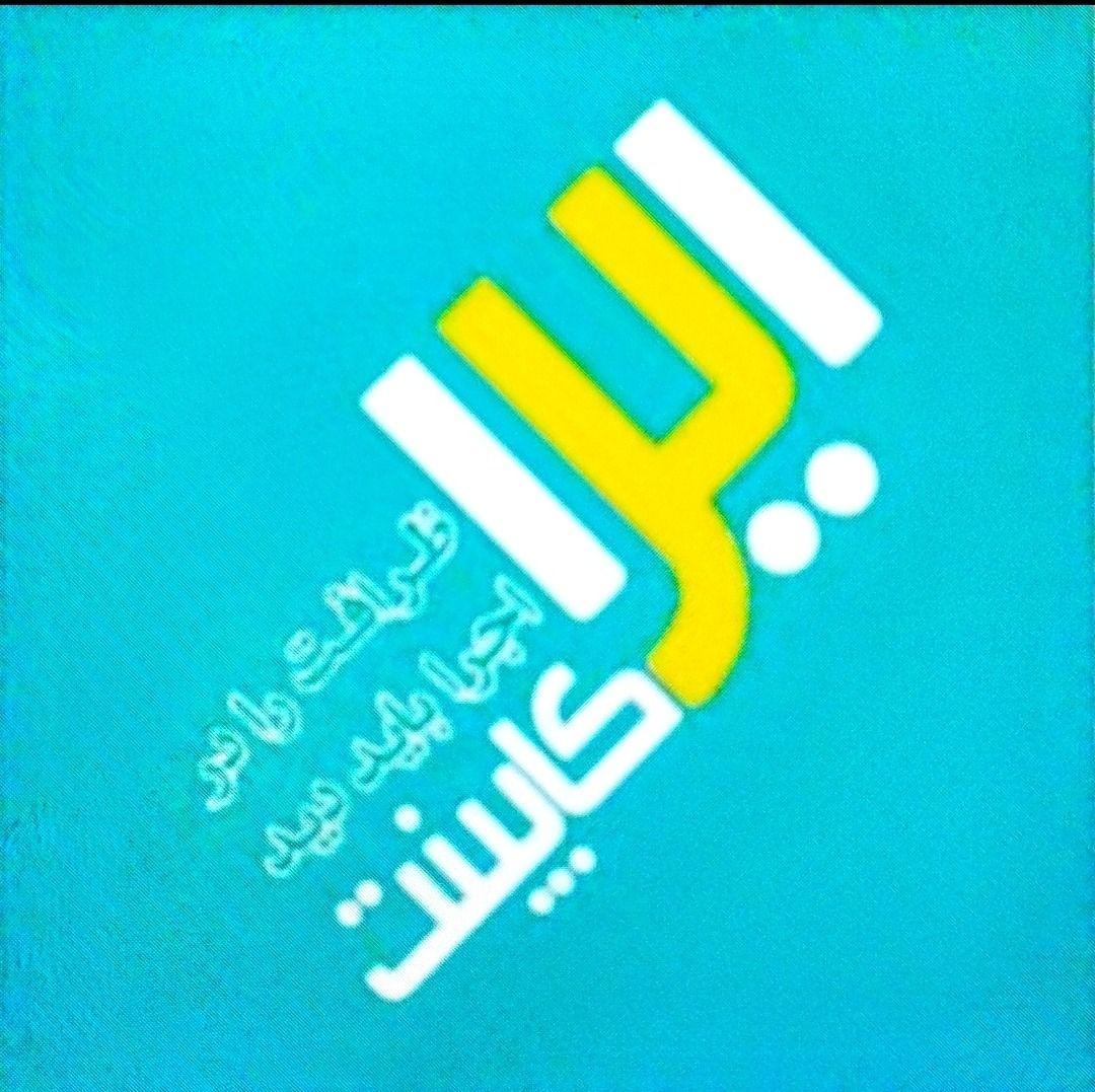 ایراکابینت