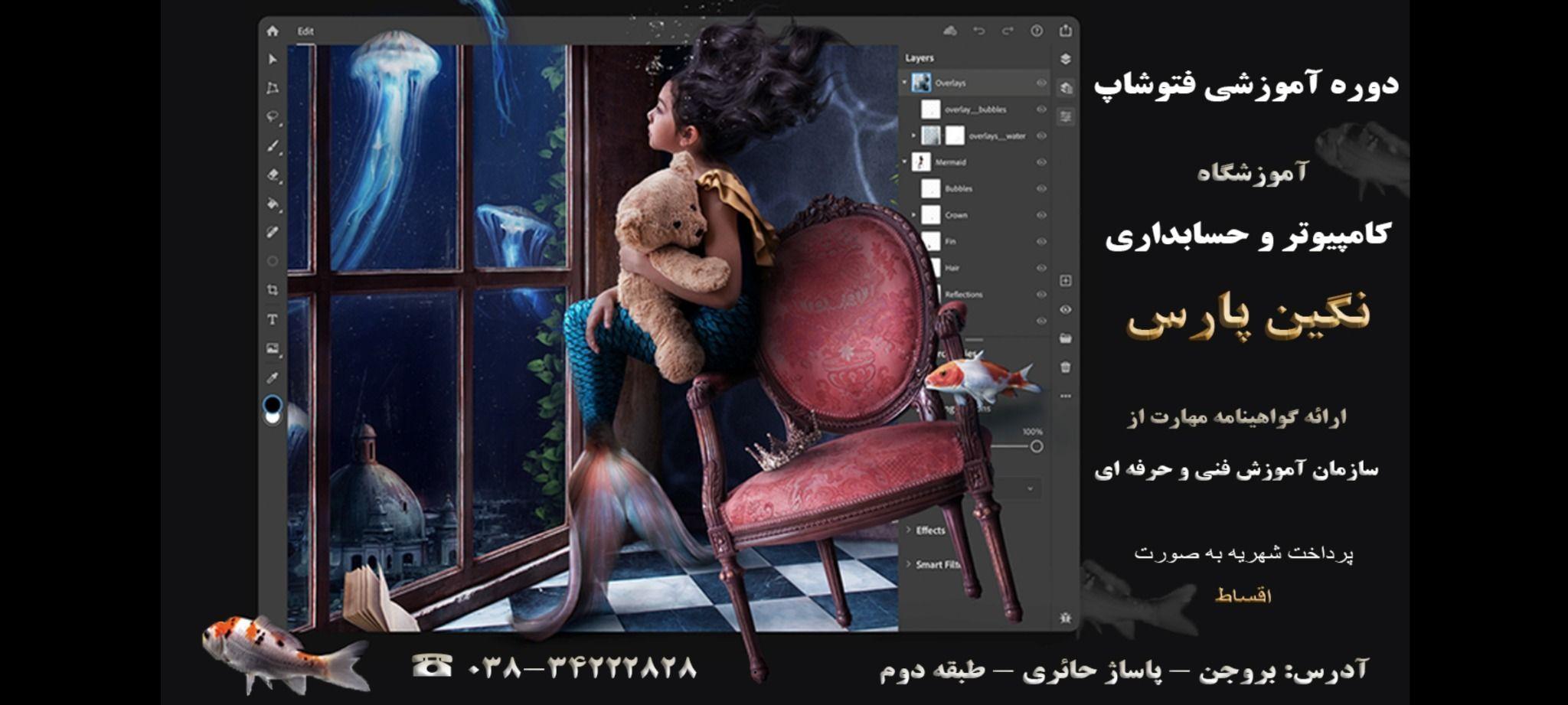 آموزشگاه کامپیوتر و حسابداری نگین پارس