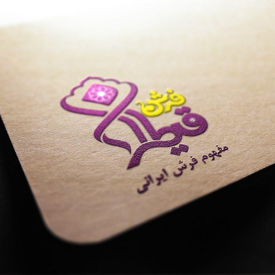 نمایندگی فرش قیطران