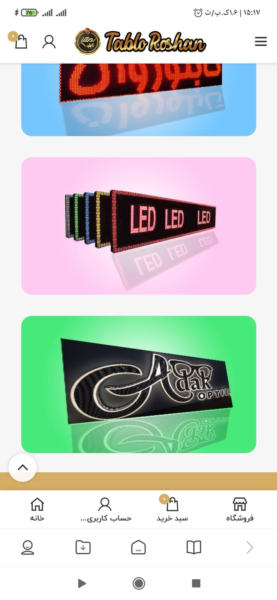 تابلوسازی روشن