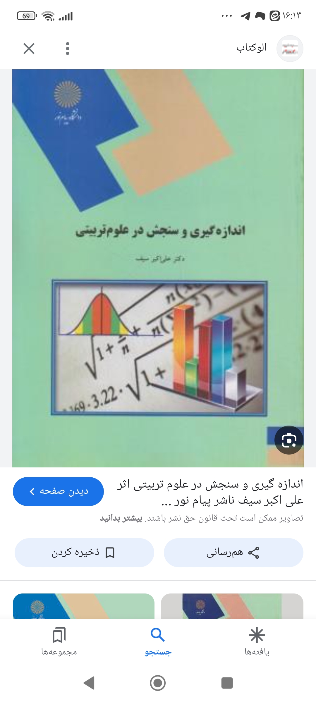 کره گیاهی قنادی و رستورانی