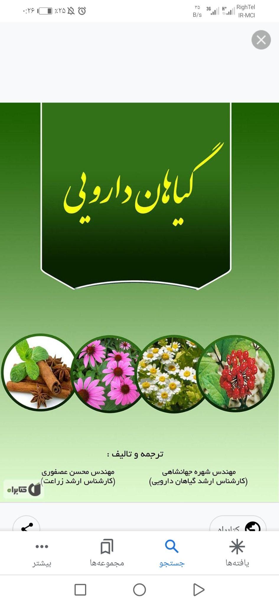 حجامت استاد حمیدی