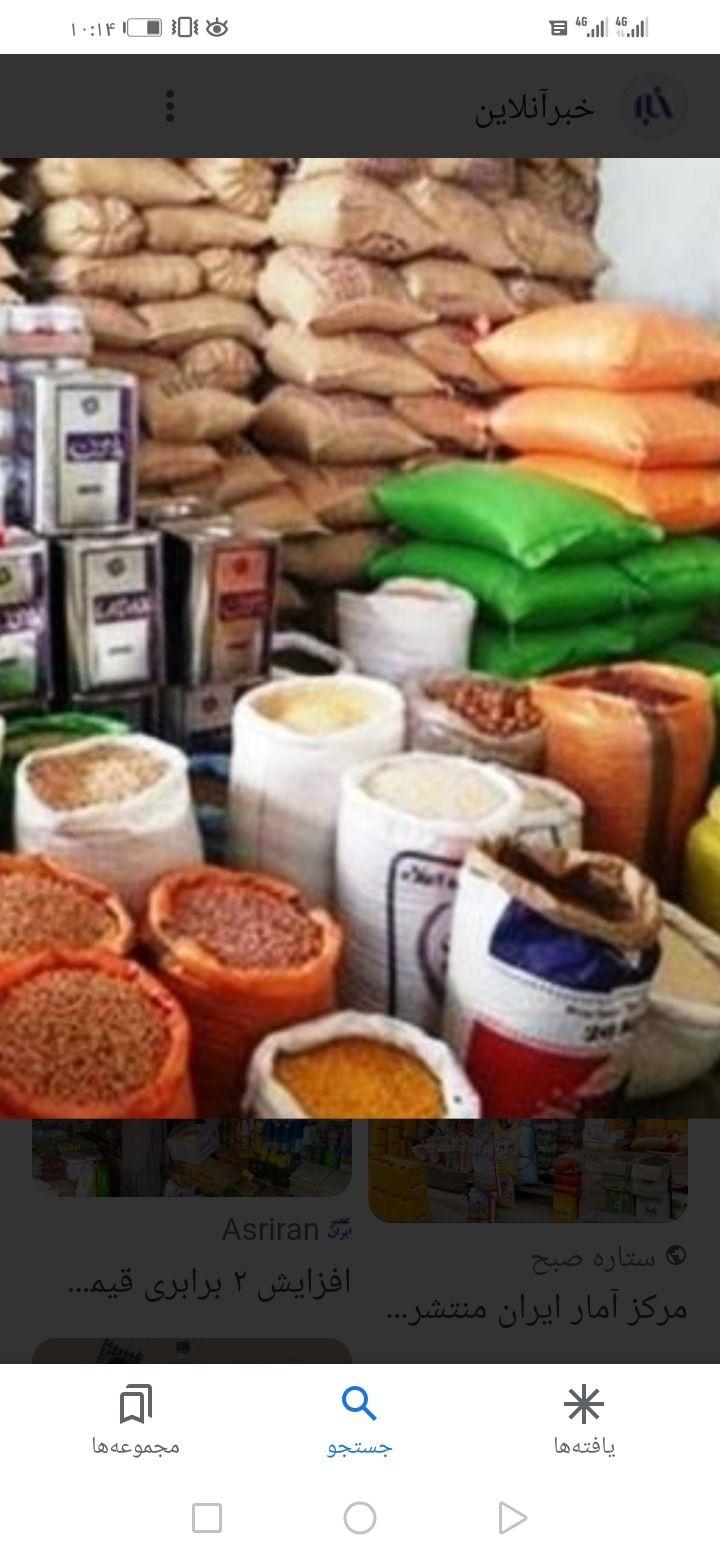 پخش موادغذایی درب منزل