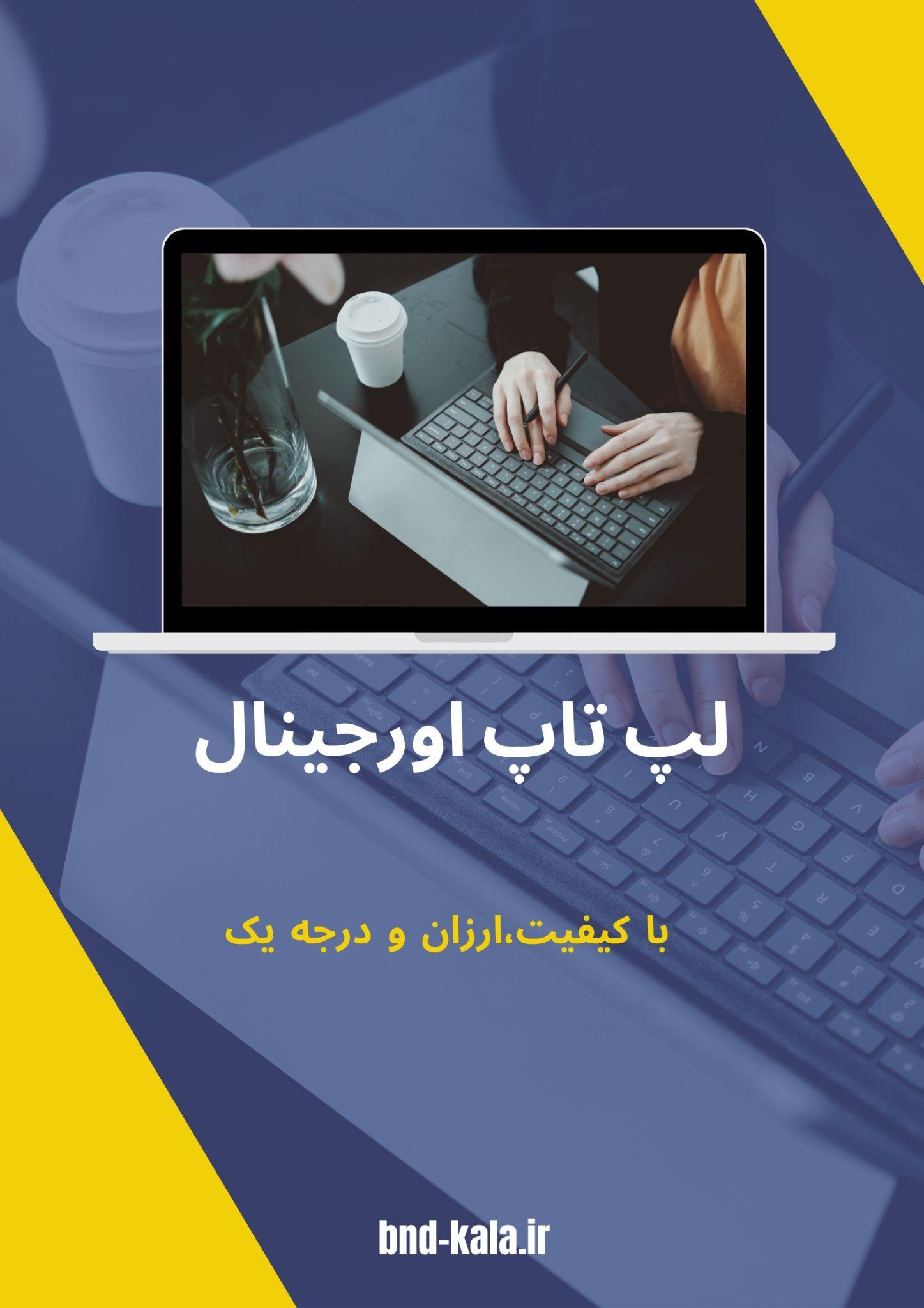 فروشگاه بندر کالا