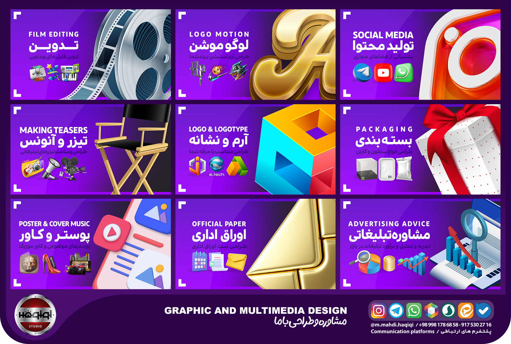 طراحی گرافیک