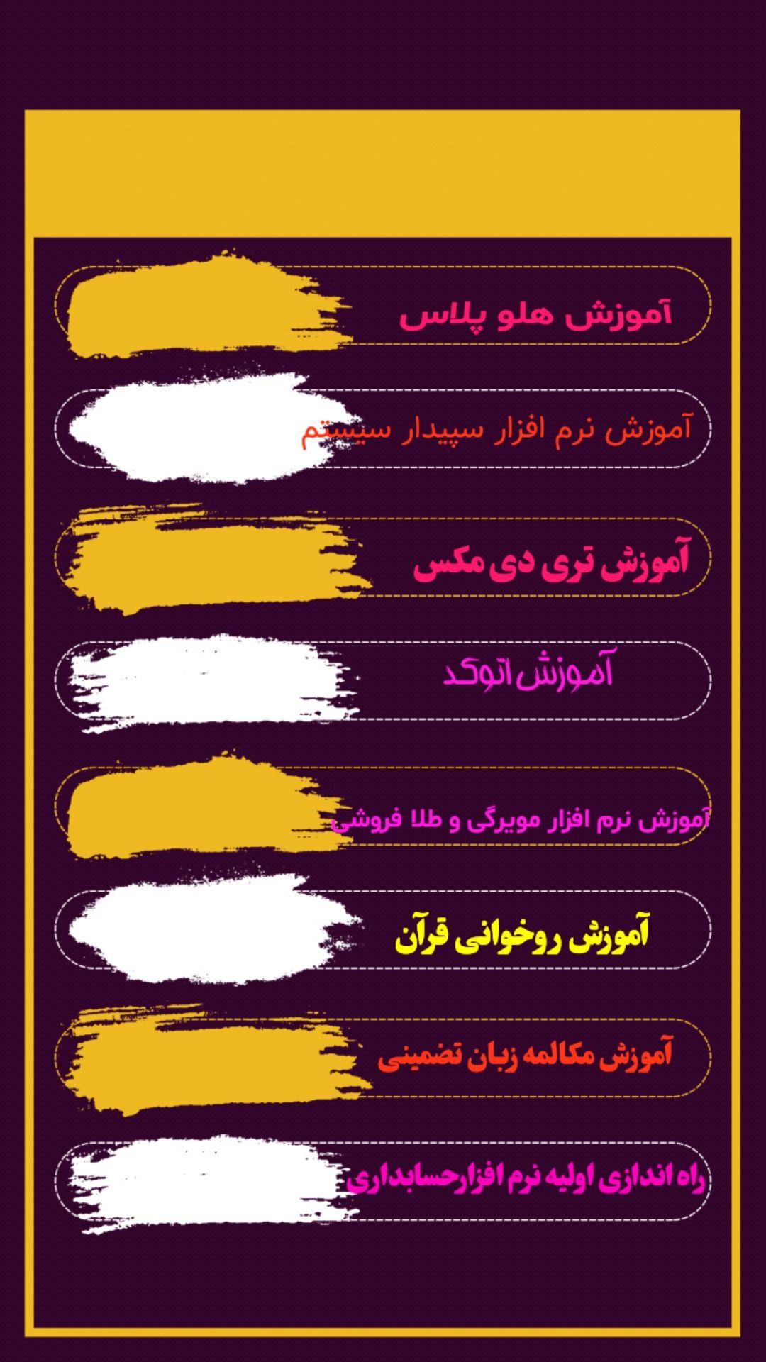 آموزشگاه حسابداری و کامپیوتر