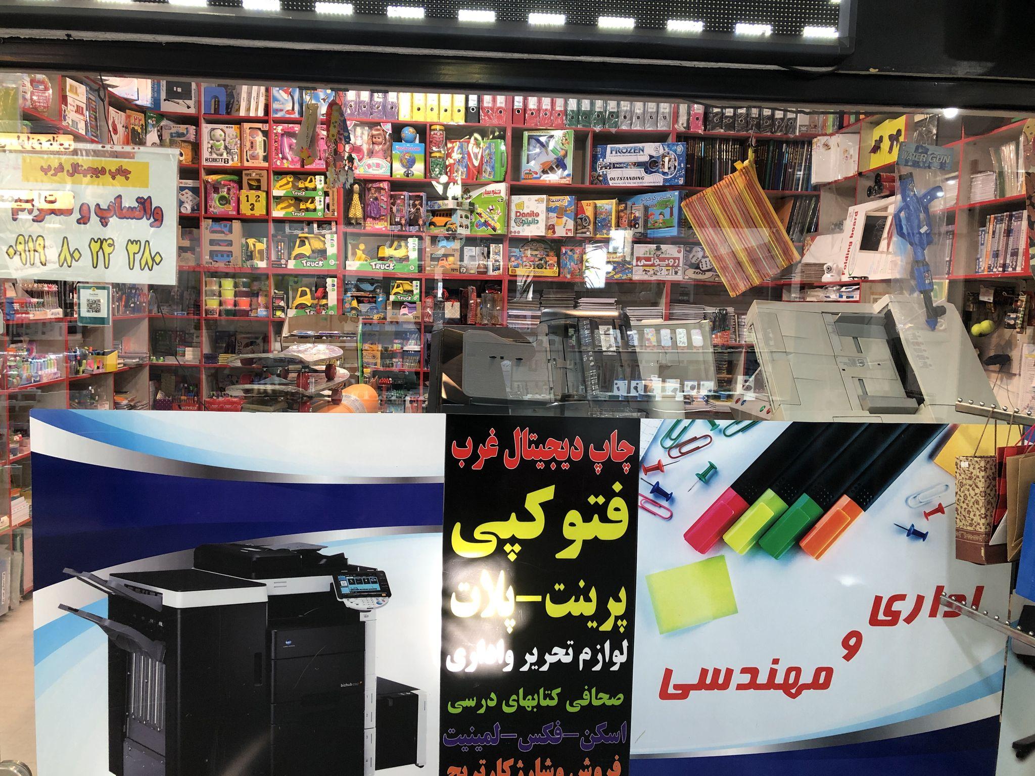 چاپ و تحریر دیجیتال غرب سعادت آباد