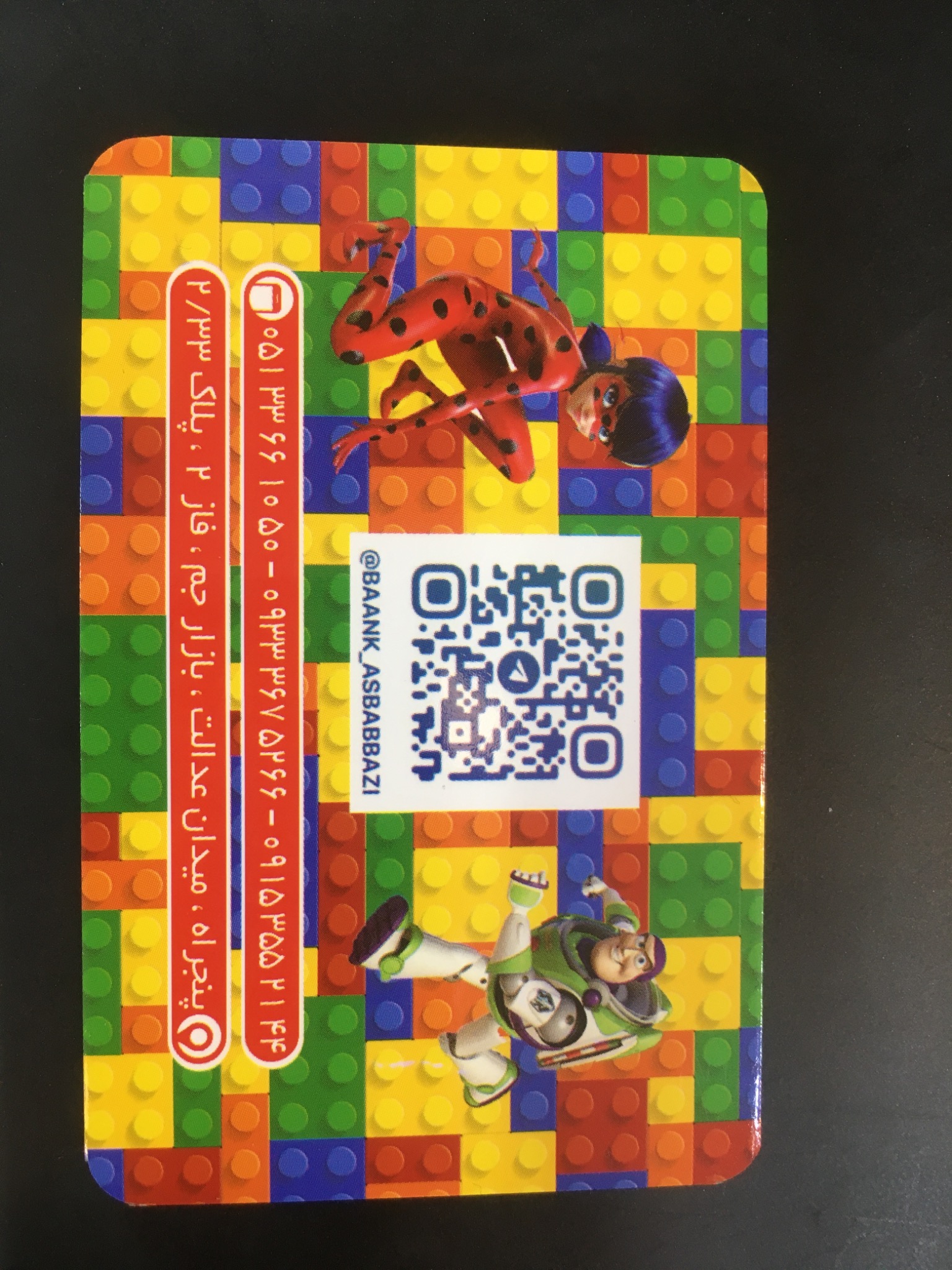 پخش بزرگ اسباب بازی ربانی