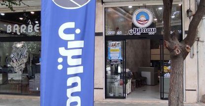 بیمه ایران نمایندگی افراز