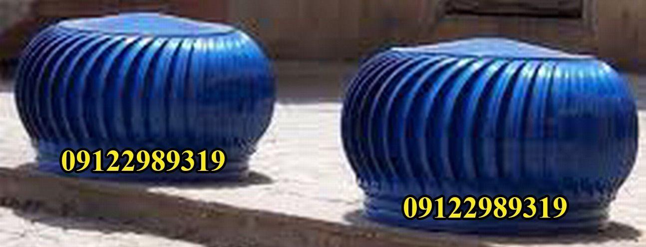 خزر فن هواکش بادی