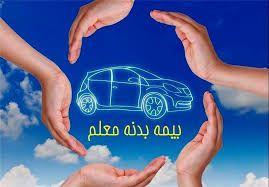 فروش بیمه های عمر و بازنشستگی پاسارگاد توسط مدیر توسعه بازار شعبه تهرانپارس  و صدور انواع بیمه سریع و آسان