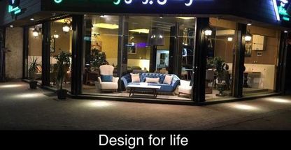 مبلمان منزل