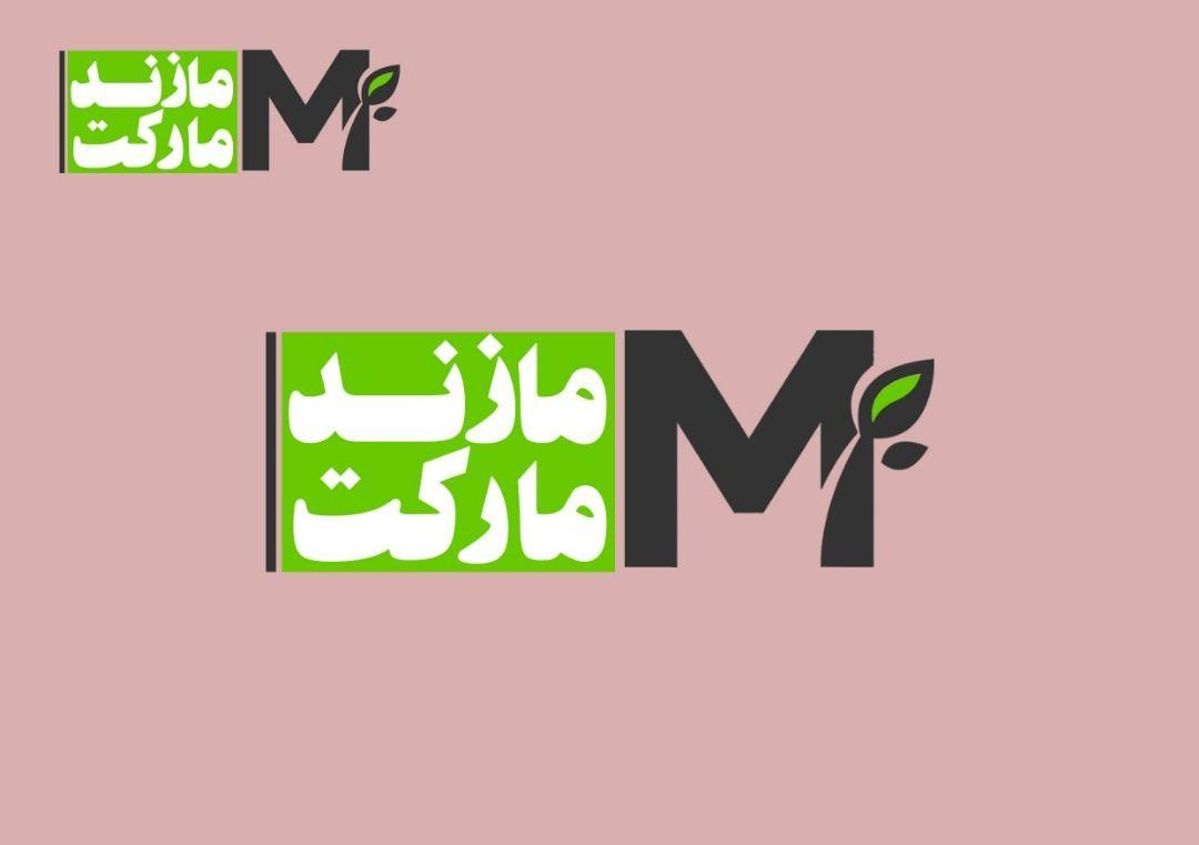 مازند مارکت(رهپویان سلامت) گیاهان دارویی