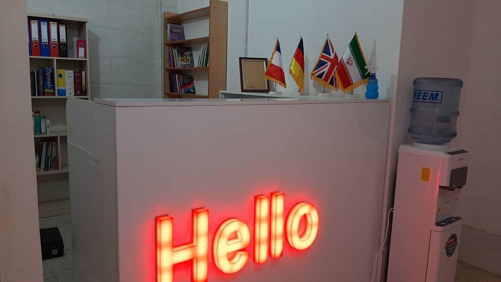 آموزشگاه زبان منظومه