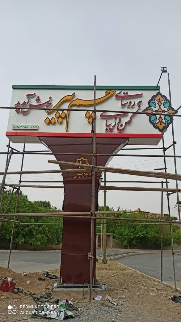 گروه تبلیغاتی نیستا