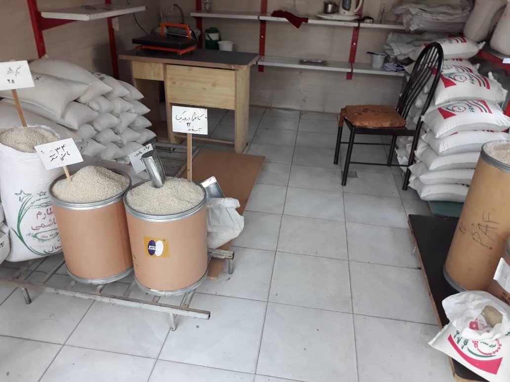 فروشگاه برنج امیر