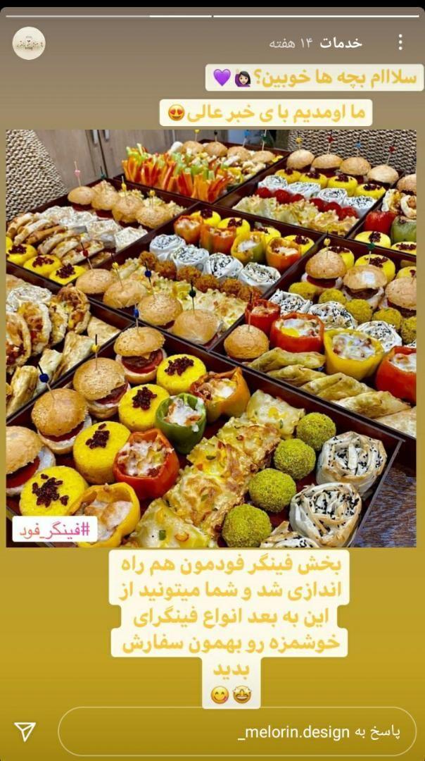 تشریفات مجالس ملورین