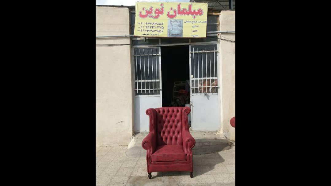تولیدی مبلمان نوین شربتی