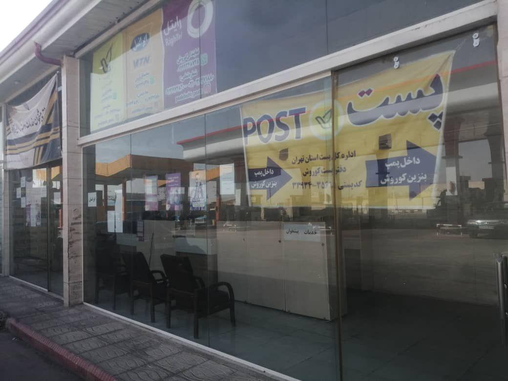 دفتر پیشخوان و پست کوروش(شریف آباد)